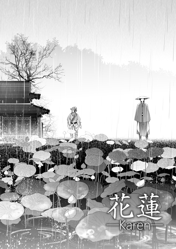 【完売】花蓮-Karen-