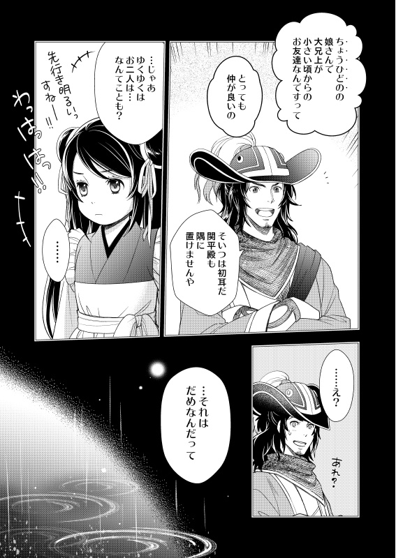 【完売】花蓮-Karen-