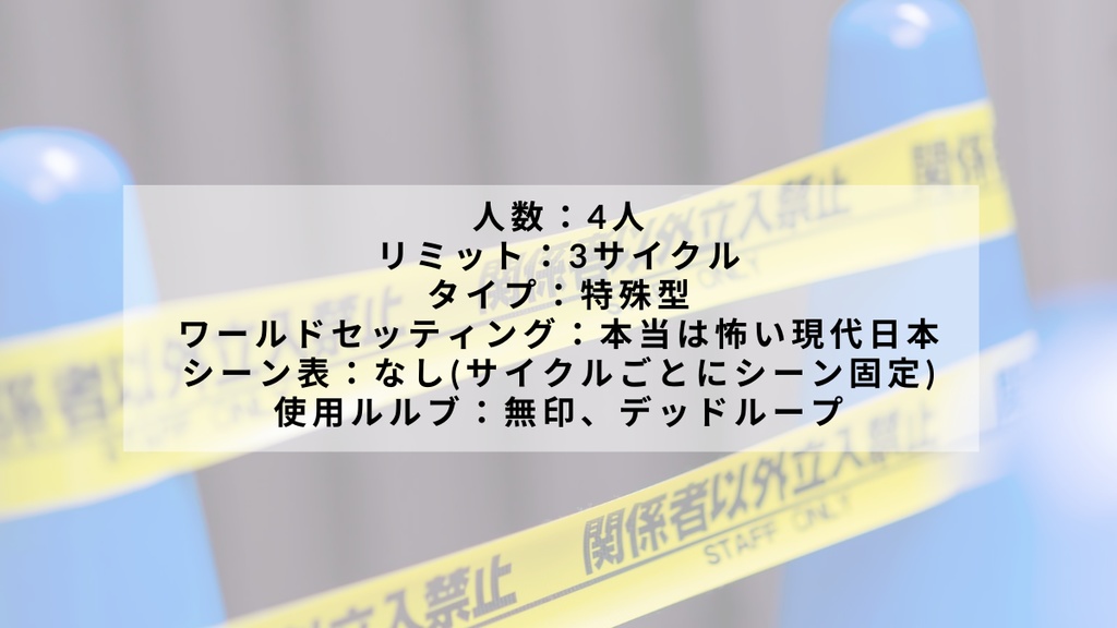 【インセイン】キュウセイノQ