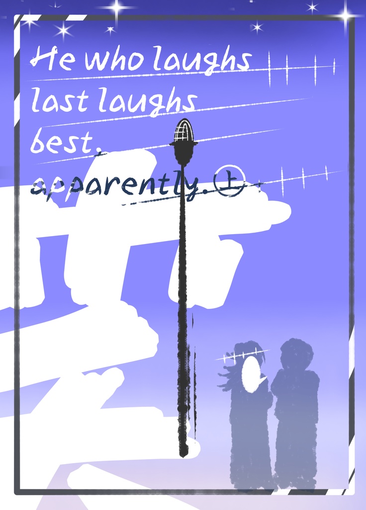 He who laughs last laughs best, apparently. ㊤