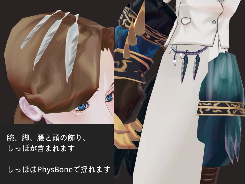 【無料配布】薬指野獣派の装備