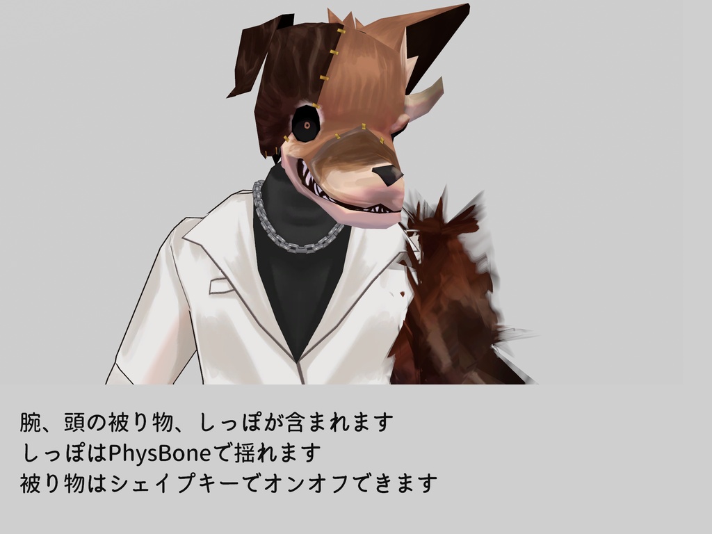 【無料配布】薬指野獣派の装備