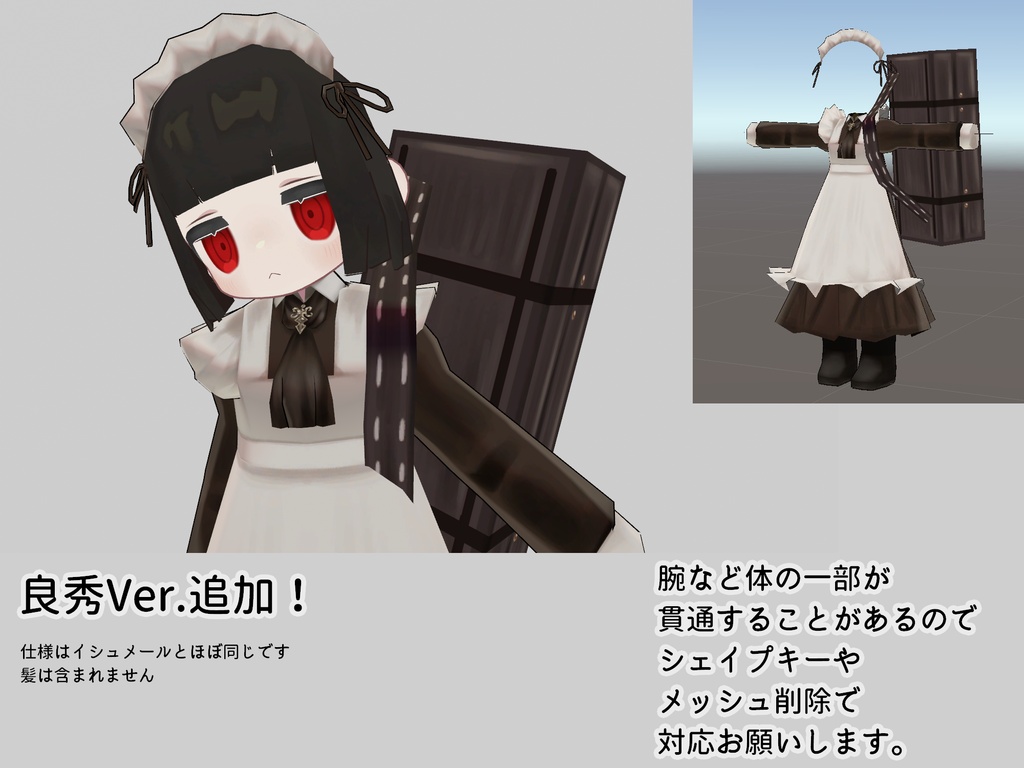 【無料配布】バトラー