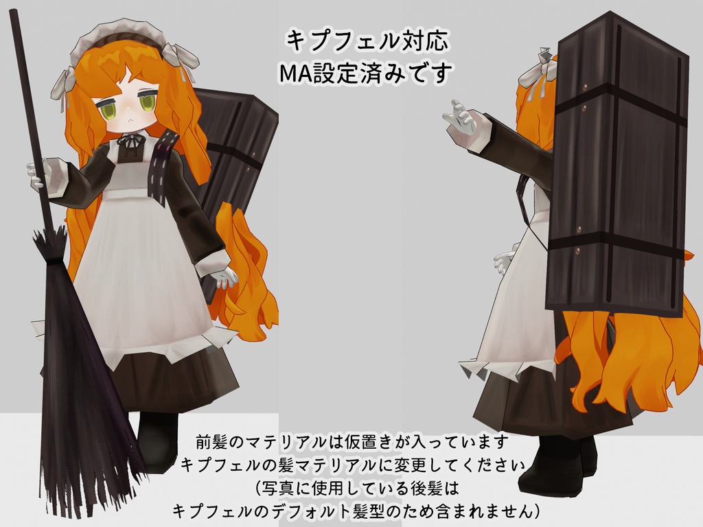 【無料配布】バトラー