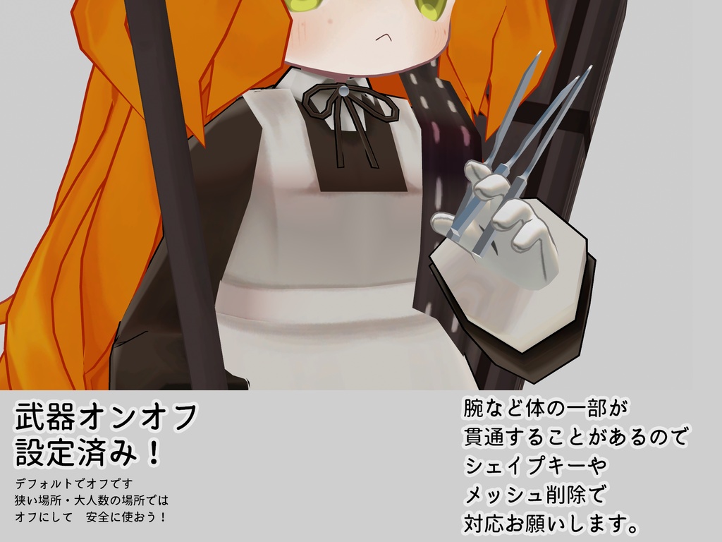 【無料配布】バトラー