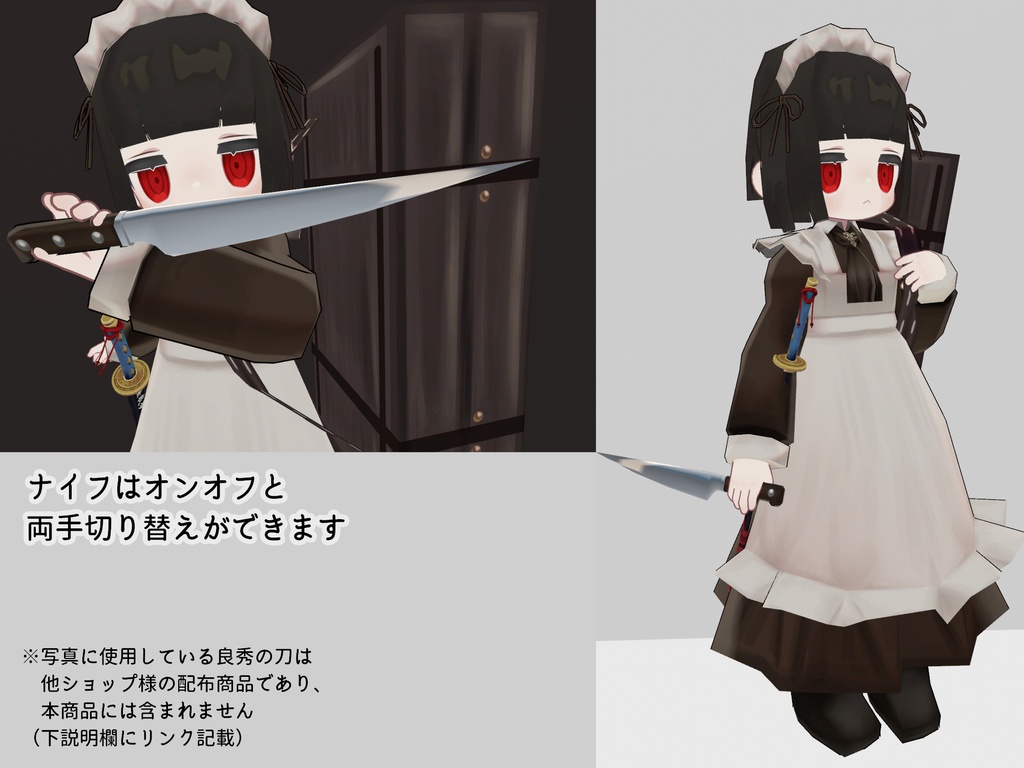 【無料配布】バトラー