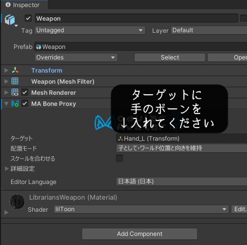 【無料配布】司書の武器