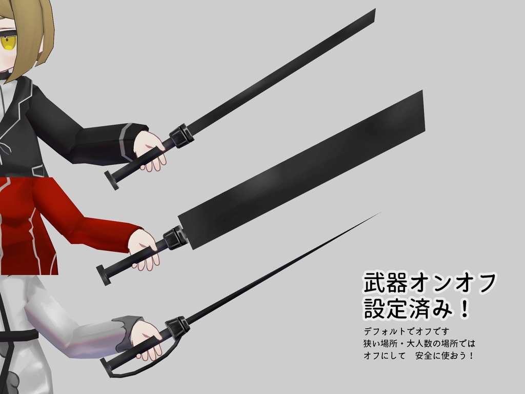 【無料配布】司書の武器