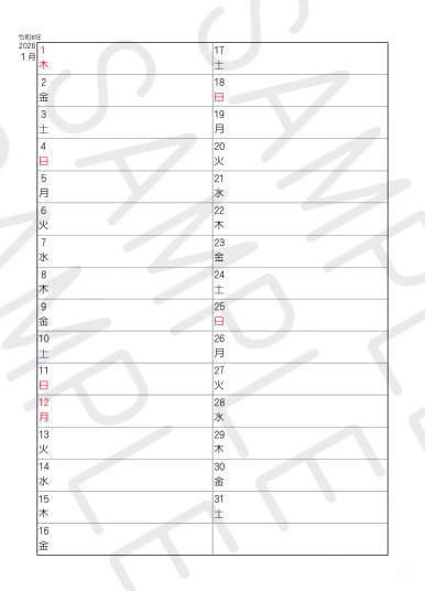 シンプルカレンダー2026年(令和8年)　ダウンロード印刷用