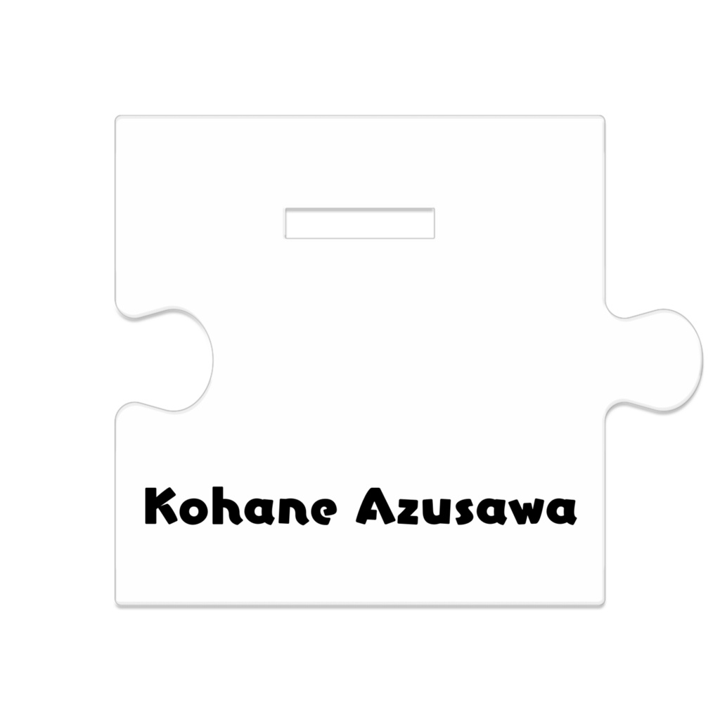 ビキニ小豆沢こはね つながるアクスタ