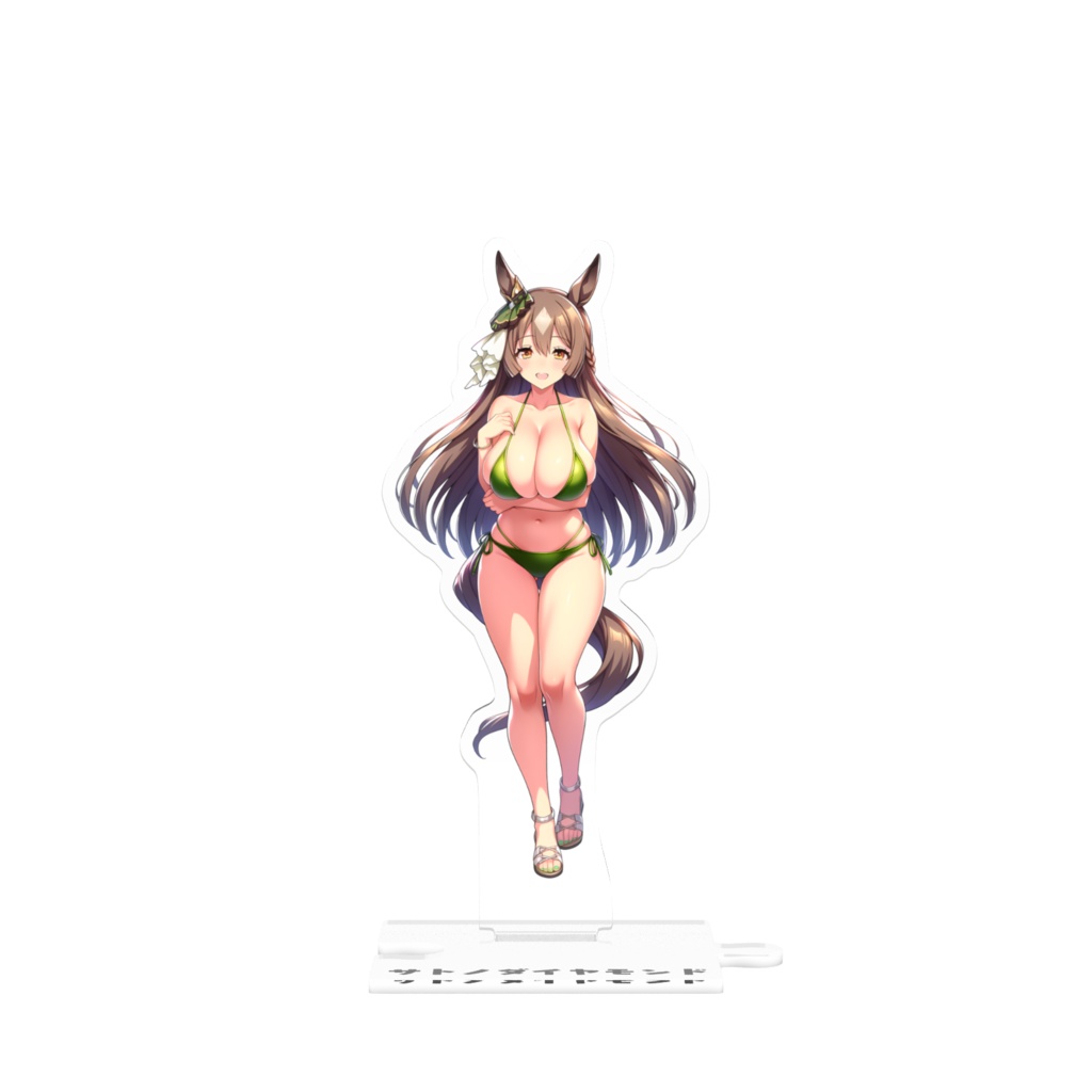 ビキニサトノダイヤモンド　つながるアクスタ