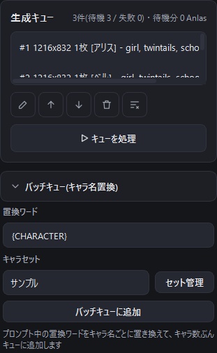【NovelAI V5対応】NovelAILocalGUI|キュー・キャラ配置・Anlas見積り付き 画像生成アプリ【体験版あり】