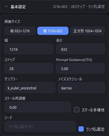 【NovelAI V5対応】NovelAILocalGUI|キュー・キャラ配置・Anlas見積り付き 画像生成アプリ【体験版あり】