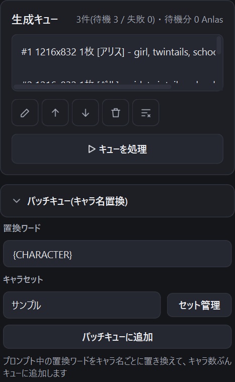 【NovelAI V5対応】NovelAILocalGUI|キュー・キャラ配置・Anlas見積り付き 画像生成アプリ【体験版あり】