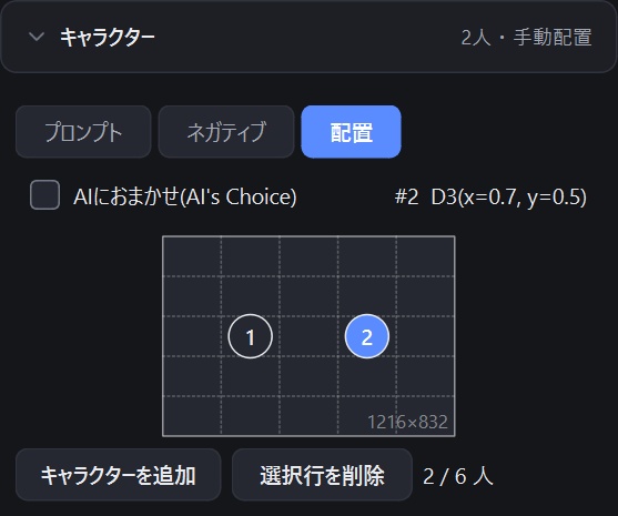 【NovelAI V5対応】NovelAILocalGUI|キュー・キャラ配置・Anlas見積り付き 画像生成アプリ【体験版あり】