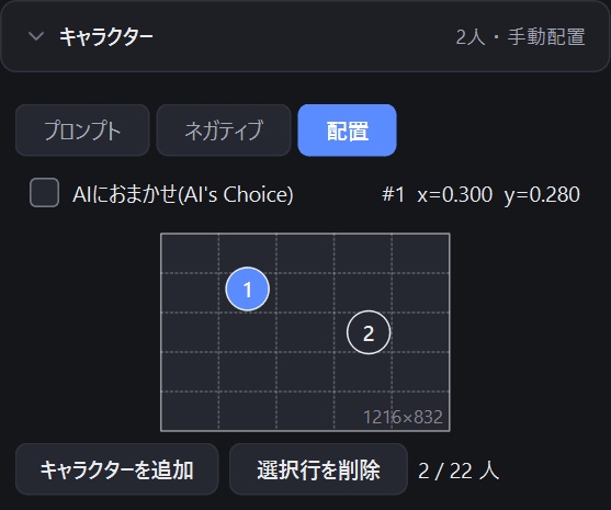 【NovelAI V5対応】NovelAILocalGUI|キュー・キャラ配置・Anlas見積り付き 画像生成アプリ【体験版あり】
