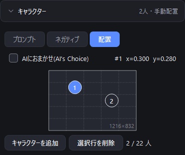 【NovelAI V5対応】NovelAILocalGUI|キュー・キャラ配置・Anlas見積り付き 画像生成アプリ【体験版あり】