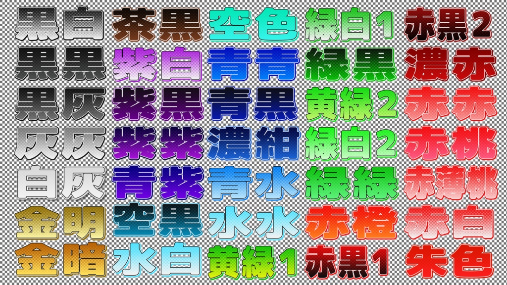 ドット柄グラデ テロップ70種（PSD&レイヤースタイル&patファイル）