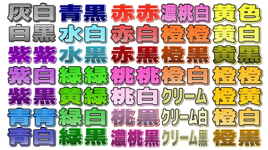 ボーダー柄グラデ テロップ35種（PSD&レイヤースタイル&patファイル）
