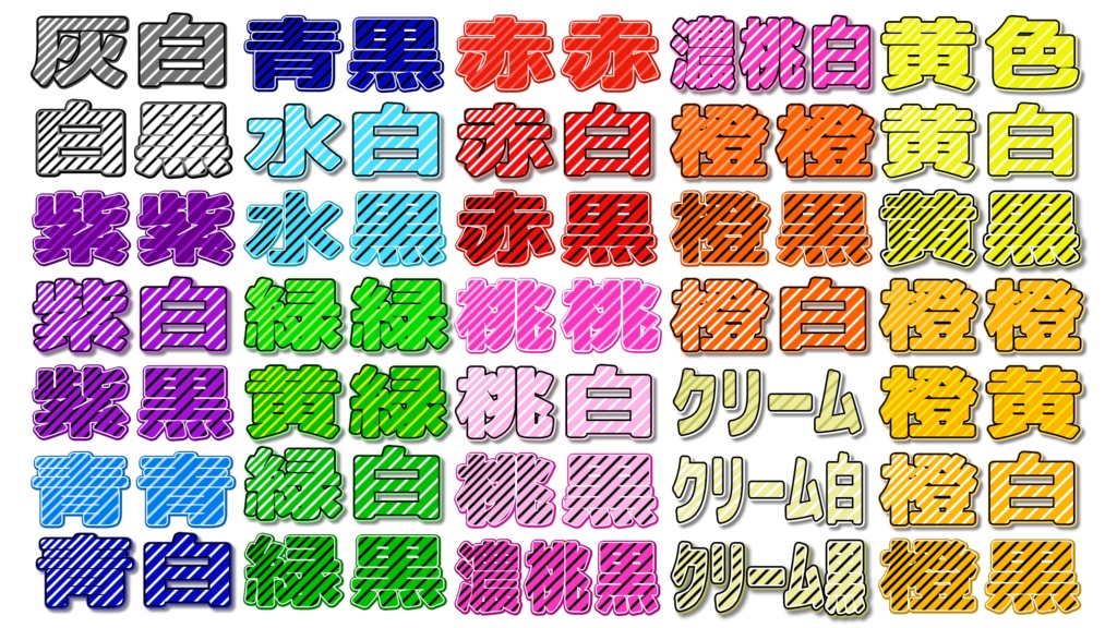 ストライプ柄グラデ テロップ35種(PSD&レイヤースタイル&patファイル)