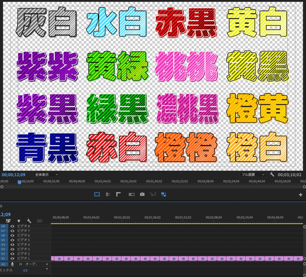 ストライプ柄グラデ テロップ35種（Premiere エッセンシャル）