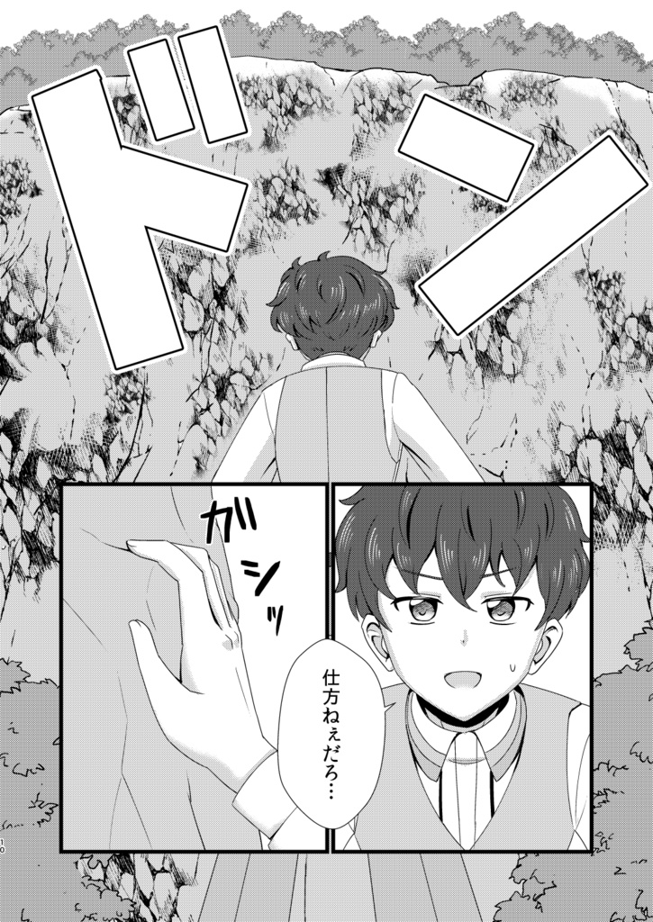 Please gimme your voice!