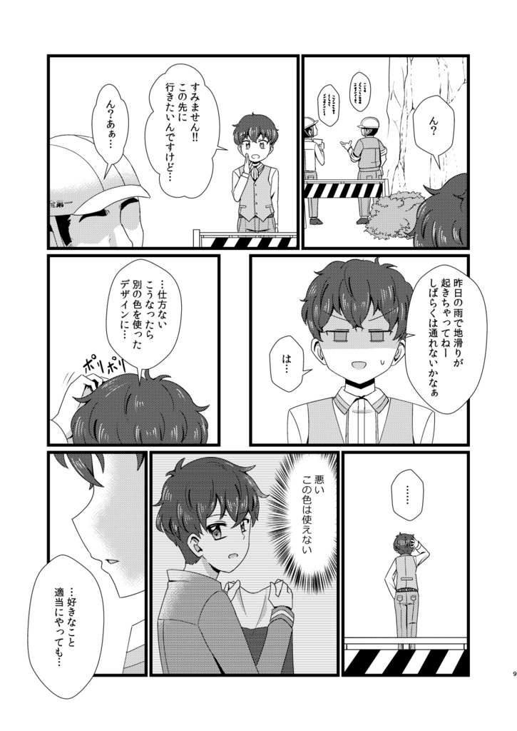 Please gimme your voice!