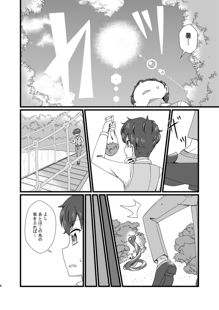 Please gimme your voice!