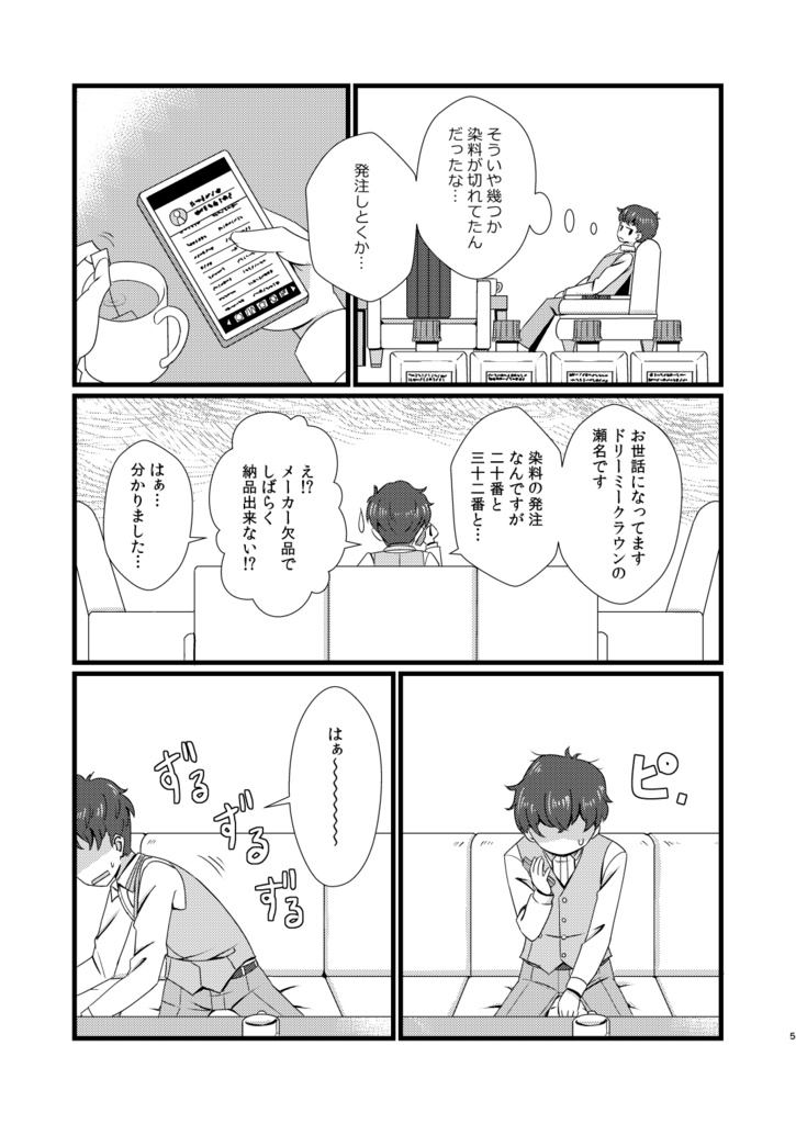 Please gimme your voice!