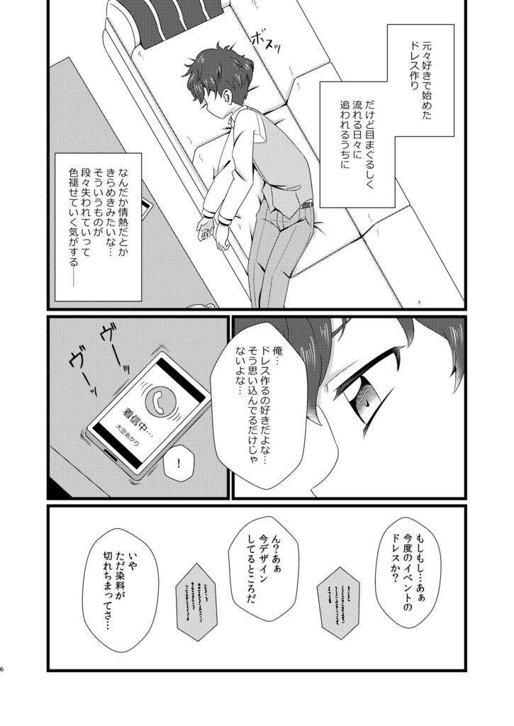 Please gimme your voice!