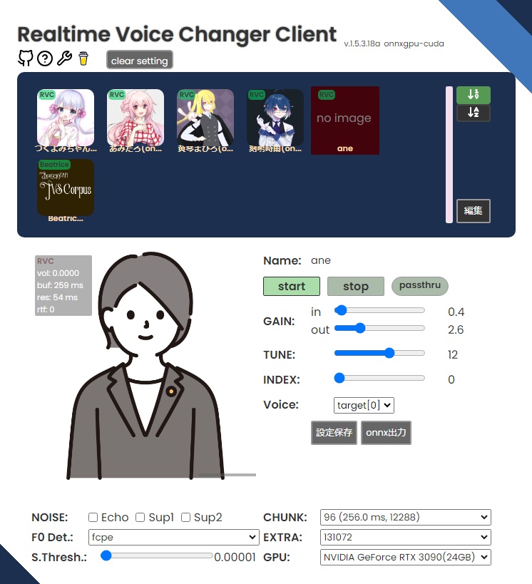 【商用利用可】RVCモデル v2「ane」丸みのある姉の声