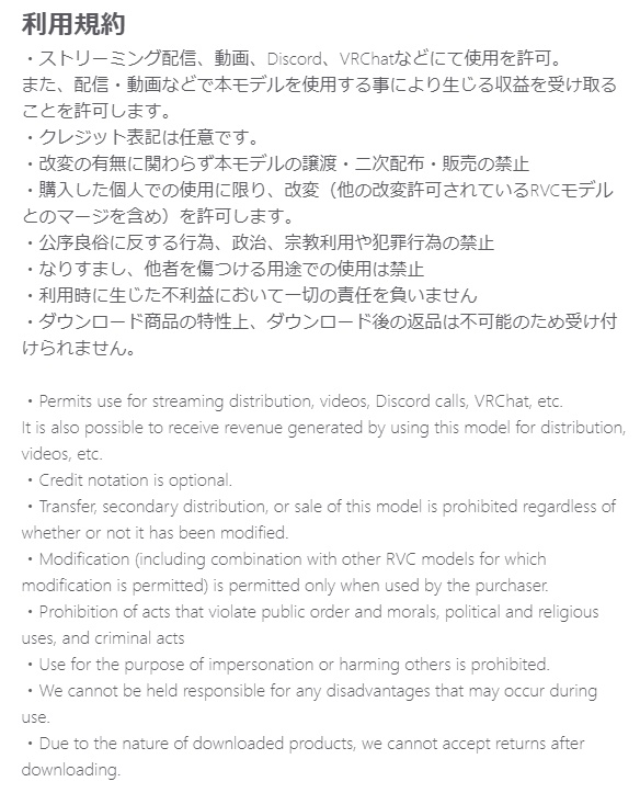 【商用利用可】RVCモデル v2「兄」男性モデル