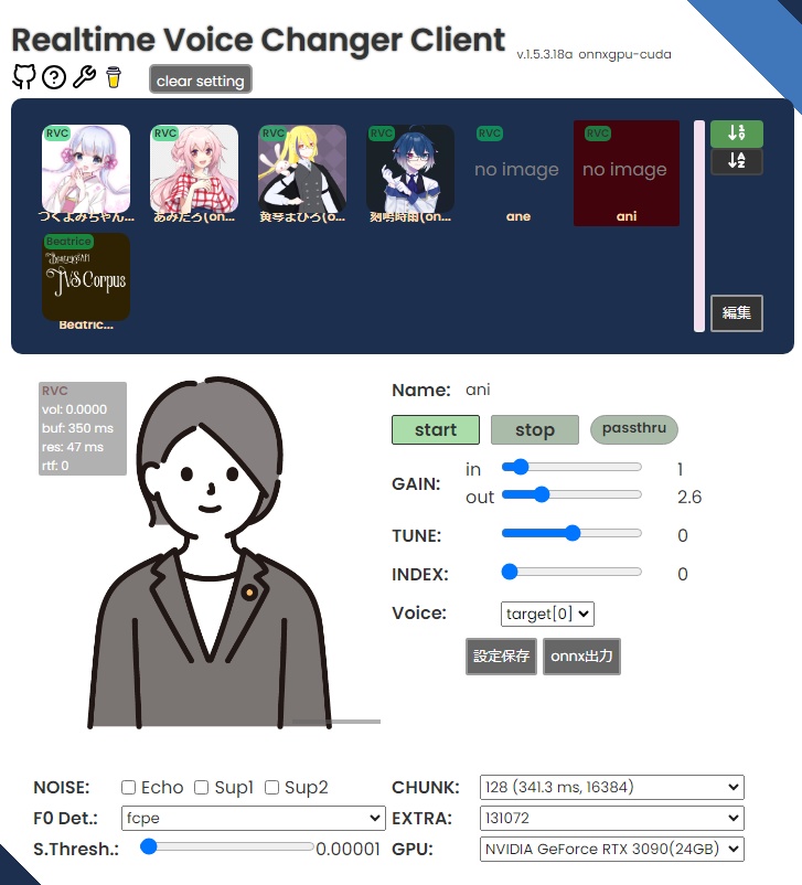 【商用利用可】RVCモデル v2「兄」男性モデル