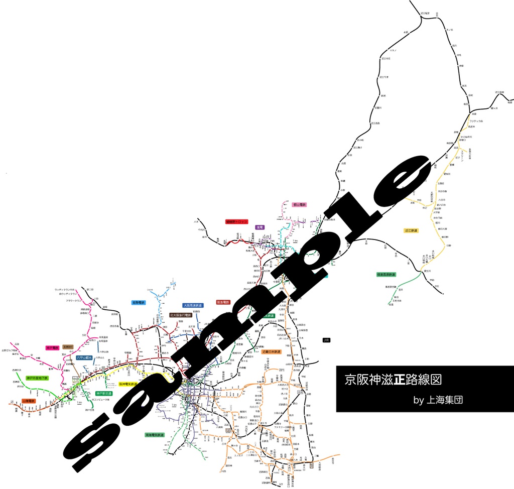 【電子版】最強の京阪神滋路線図
