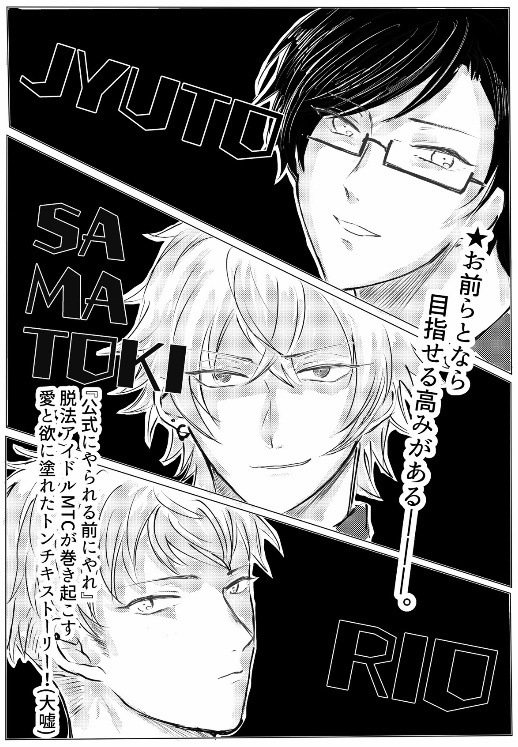 アイドルだって恋したい!!