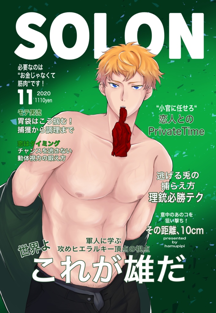 その距離、10cm開催記念マスキングテープ