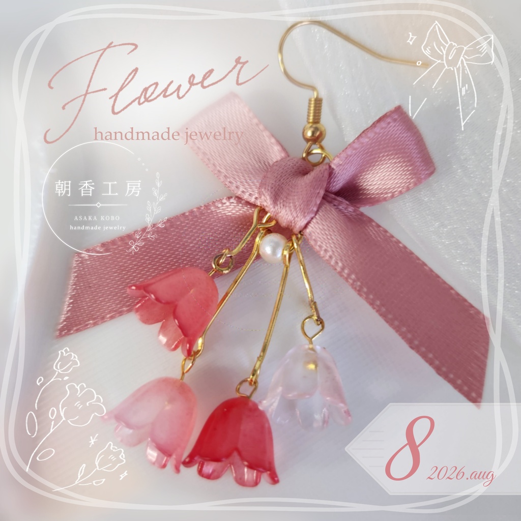 リボンと花の揺れるピアス|ピンクフラワー×パール