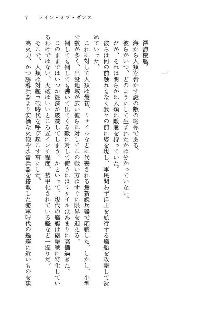 舞い踊る風の円舞曲 -ワルツ-