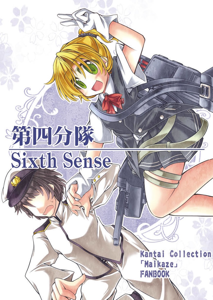 舞い踊る風の円舞曲 -ワルツ-