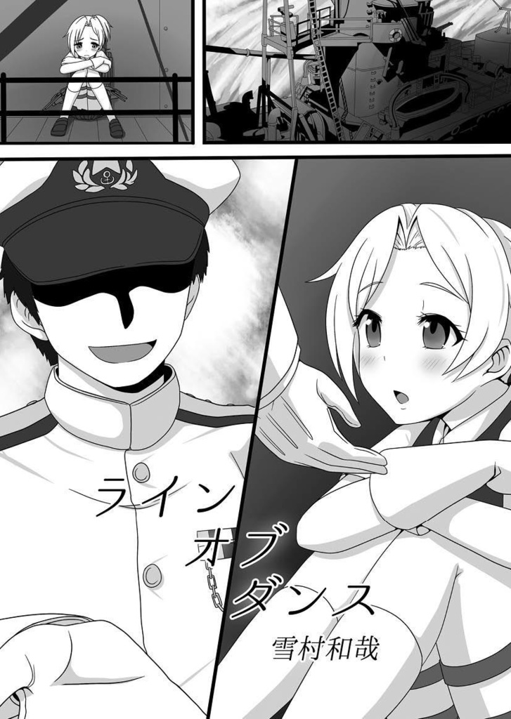 舞い踊る風の円舞曲 -ワルツ-