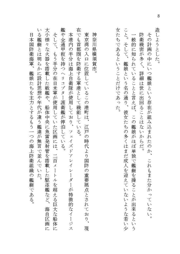 舞い踊る風の円舞曲 -ワルツ-