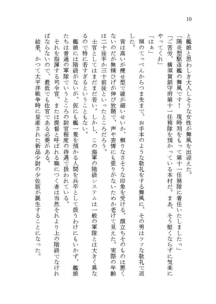 舞い踊る風の円舞曲 -ワルツ-