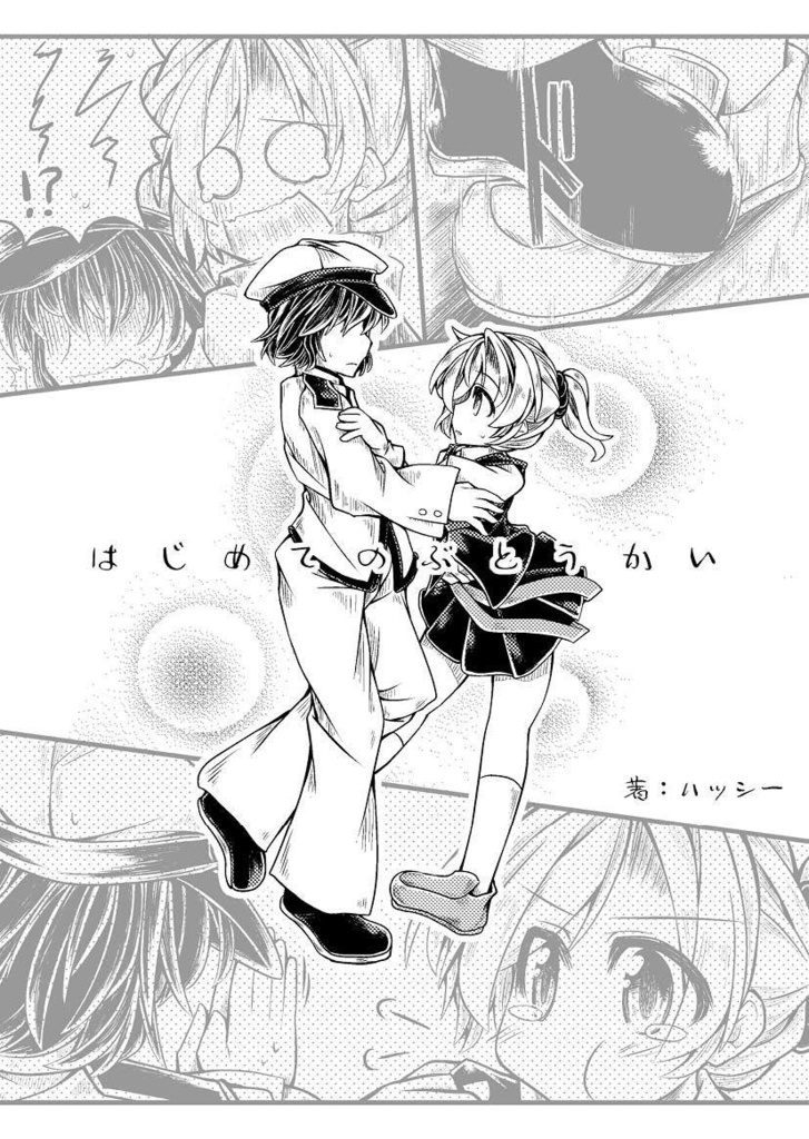 舞い踊る風の円舞曲 -ワルツ-