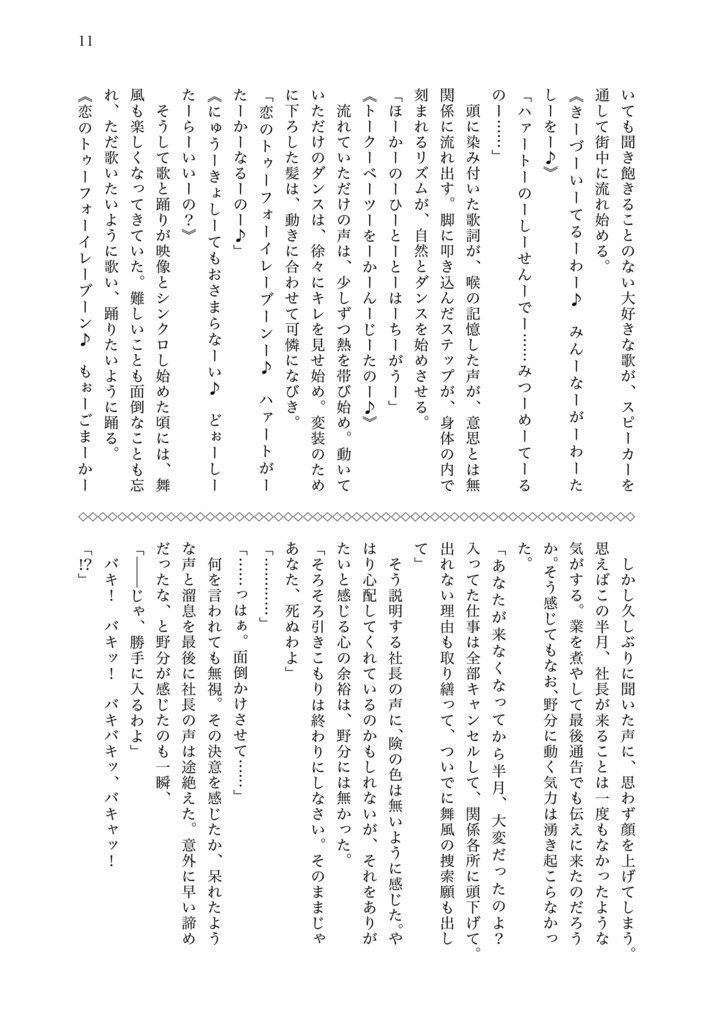 M@iDOL!!