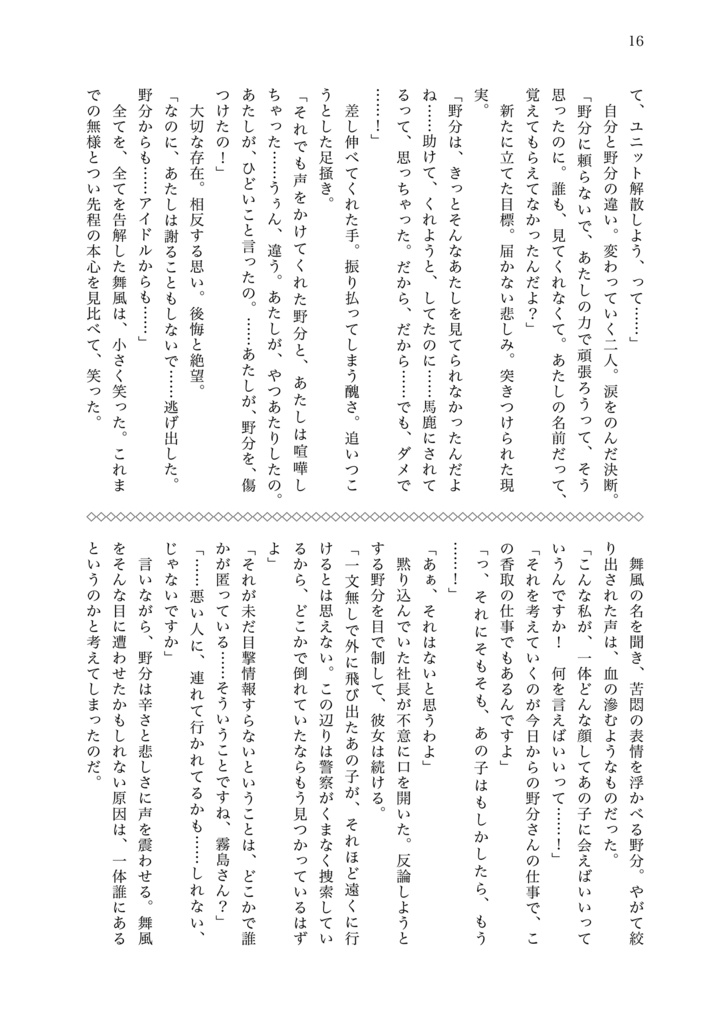 M@iDOL!!