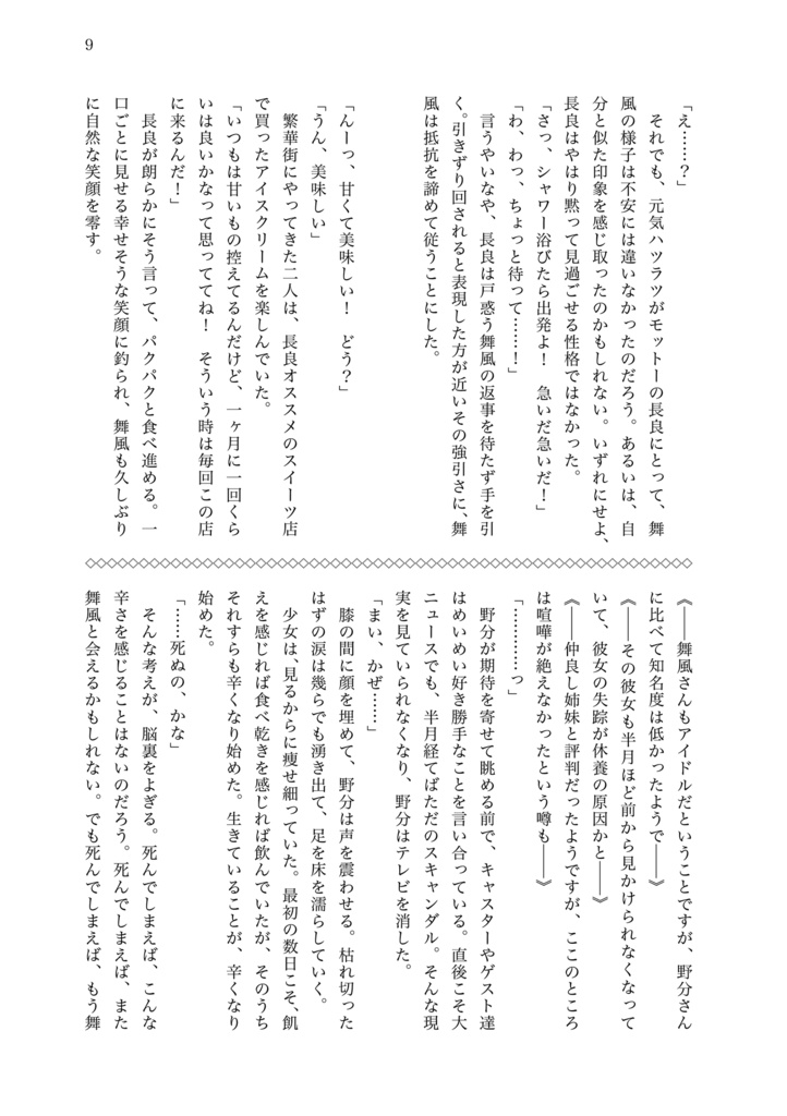 M@iDOL!!