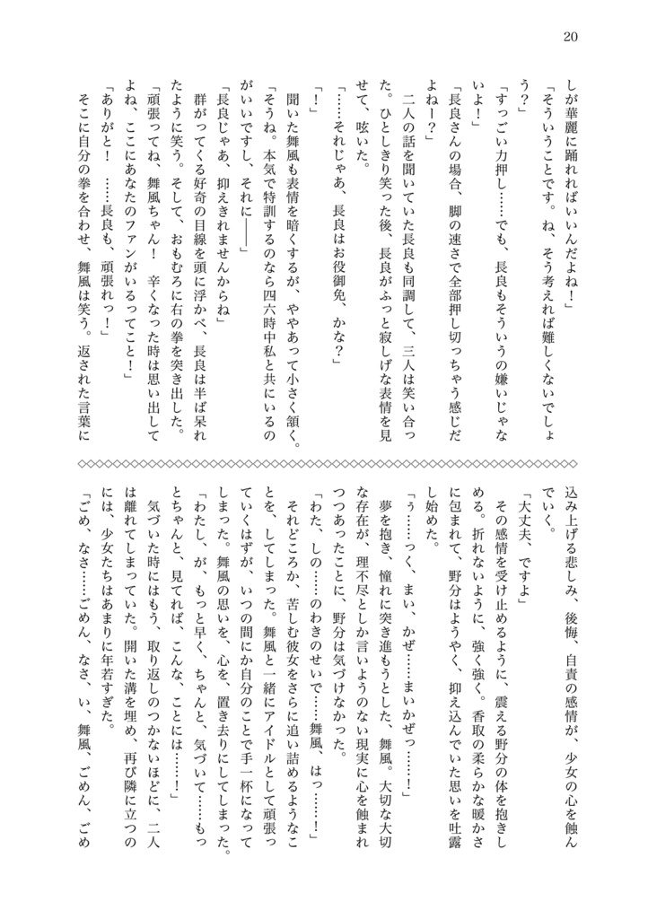 M@iDOL!!