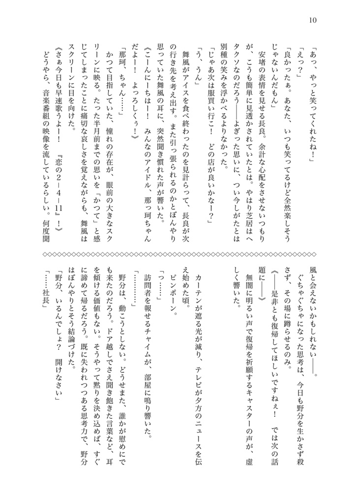 M@iDOL!!