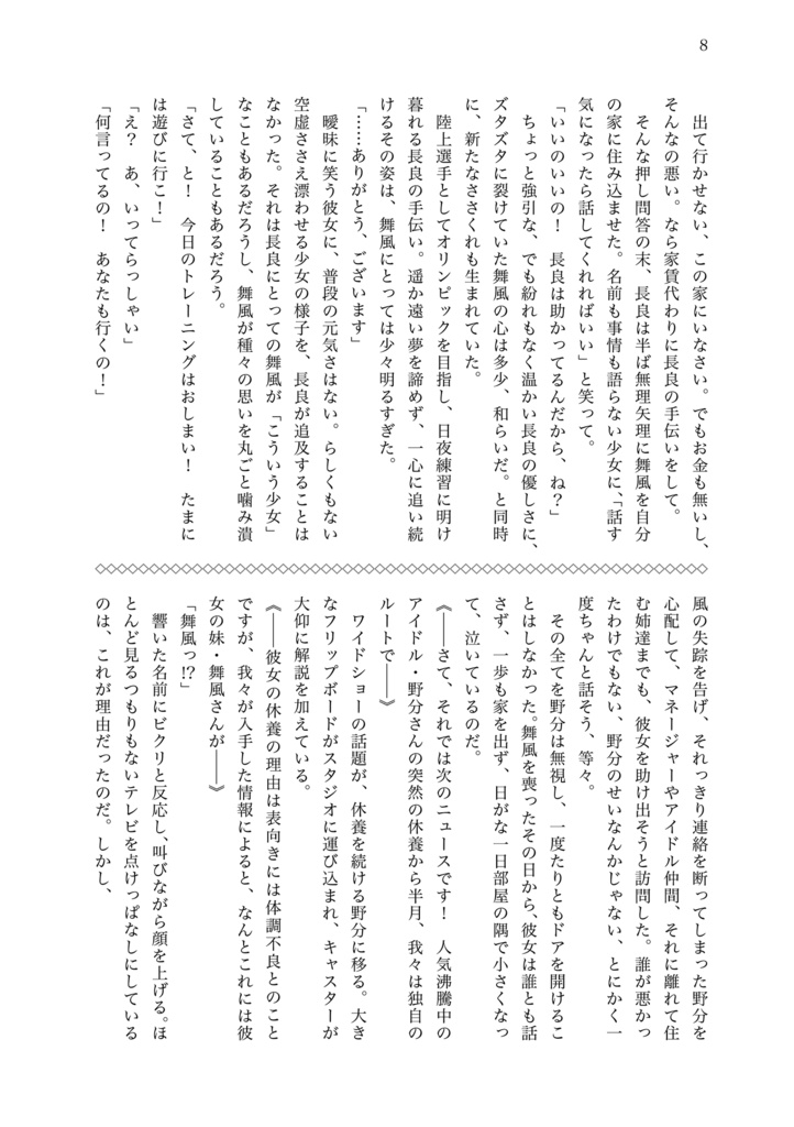M@iDOL!!