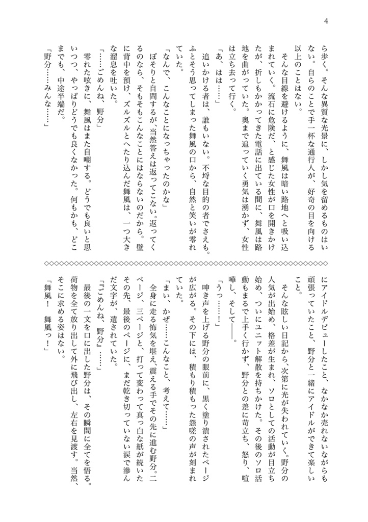 M@iDOL!!